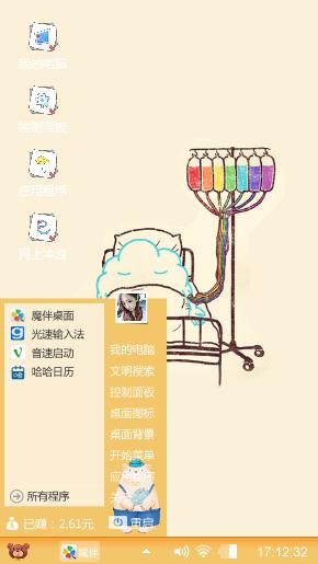长命