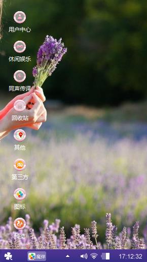 薰衣草