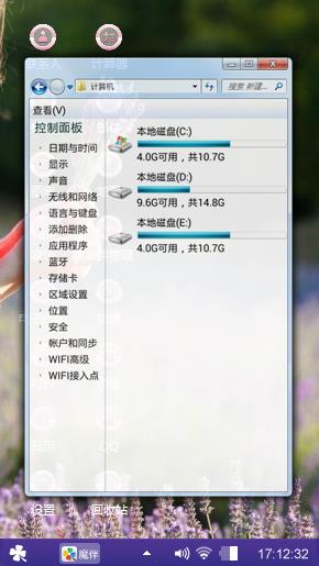 薰衣草
