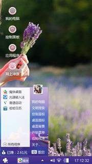 薰衣草