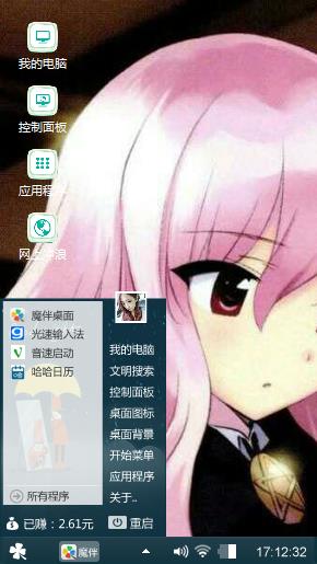 零之使魔