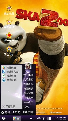 功夫