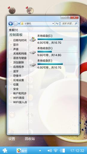 咖啡