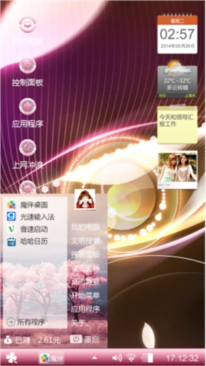一眼万年