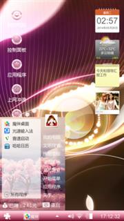 一眼万年