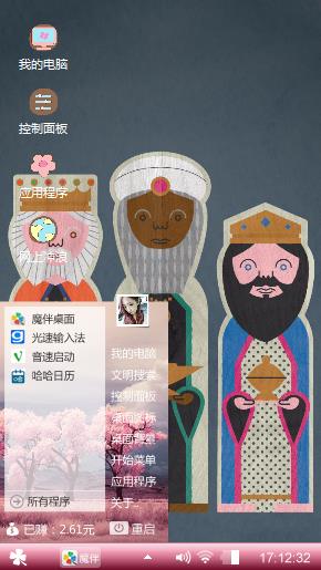木头人