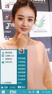 美女赵丽颖