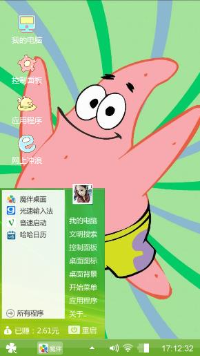 可爱派大星