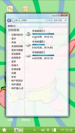 可爱派大星