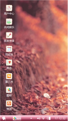 爱在秋天