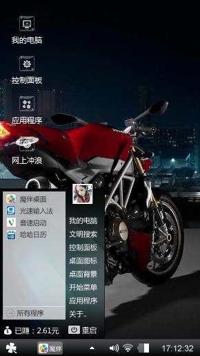 暴力摩托