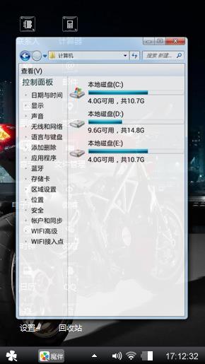 暴力摩托