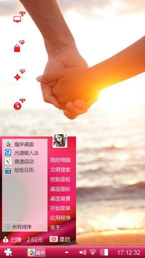 浪漫