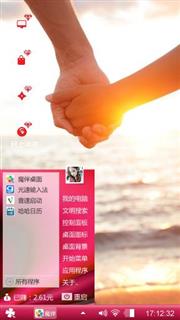 浪漫
