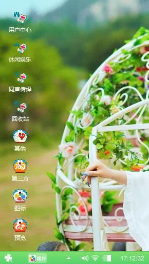 爱情真善美