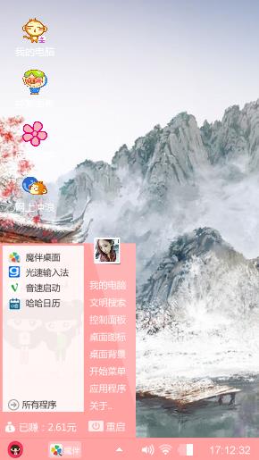慧明月