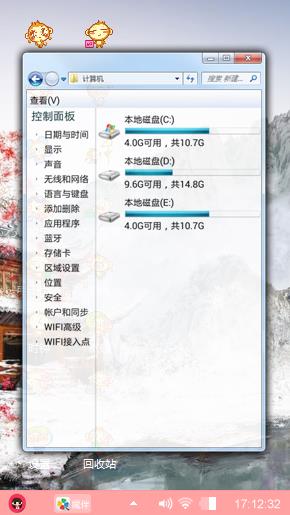 慧明月