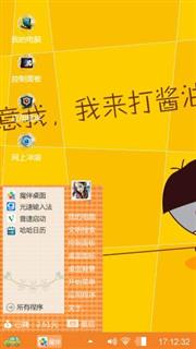 我不跟你走