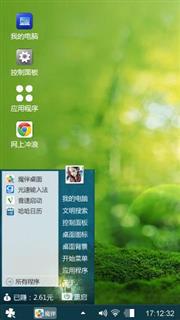 朦胧绿意