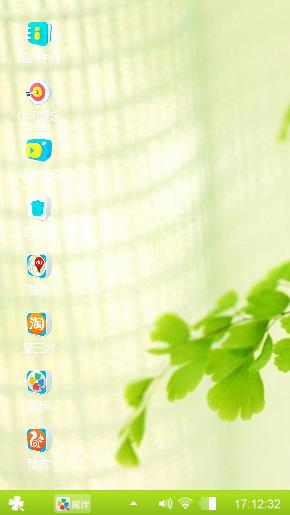 绿意盎然1.0_清新版