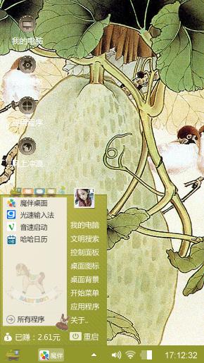 常春藤