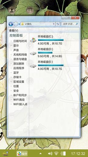常春藤