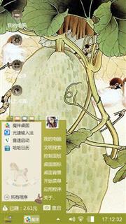 常春藤