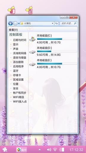 熏衣草女孩