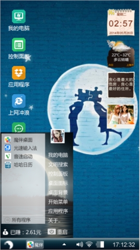 飞走