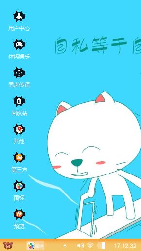 自私等于