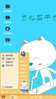 自私等于