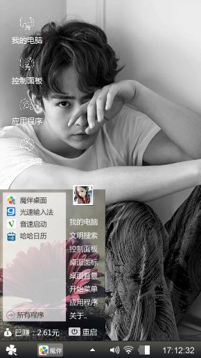 帅气的男生