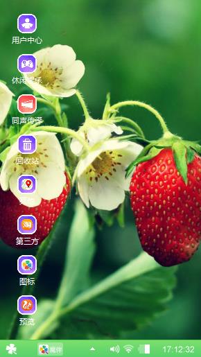 草莓