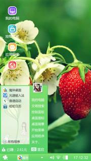 草莓