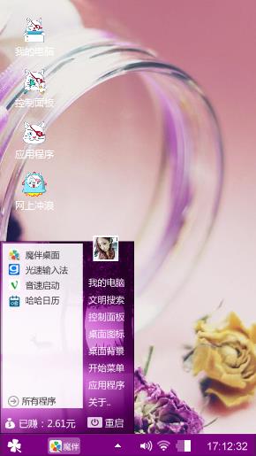 心好自然好