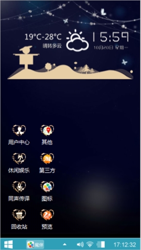 星空
