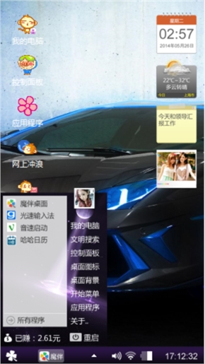 蒋意