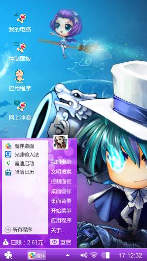 苏冷主题