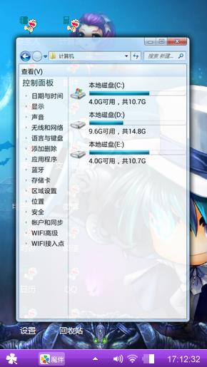 苏冷主题