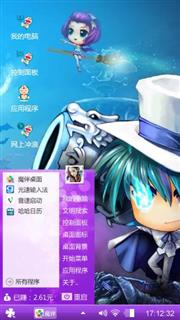 苏冷主题