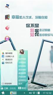 不自己