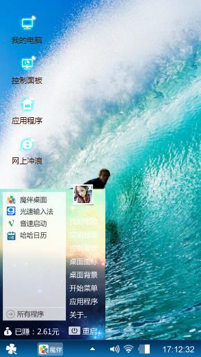 海上冲浪