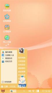 暖色系