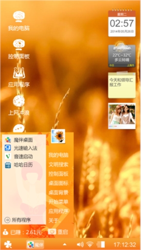 收获的季节