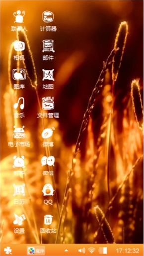 收获的季节