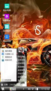 燃烧的跑车