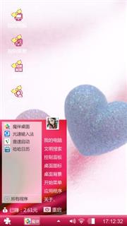 粉红的回忆