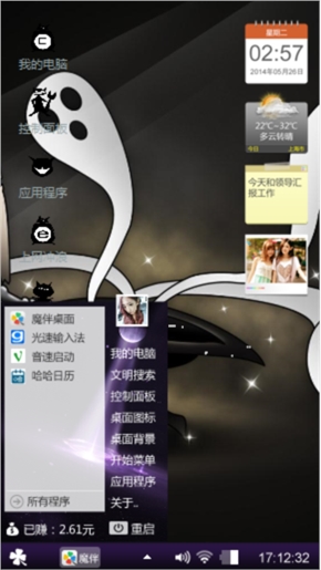 黑色风格