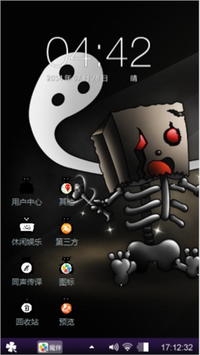 黑色风格