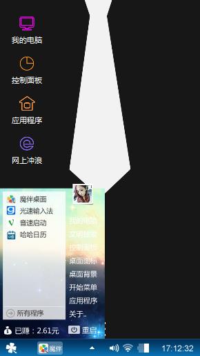 白领带